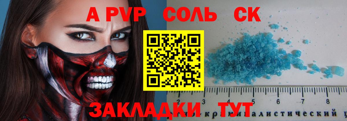 Нижний Новгород  Alpha PVP мука  Вход с VPN  А ПВП крисы CK  А ПВП Crystall 