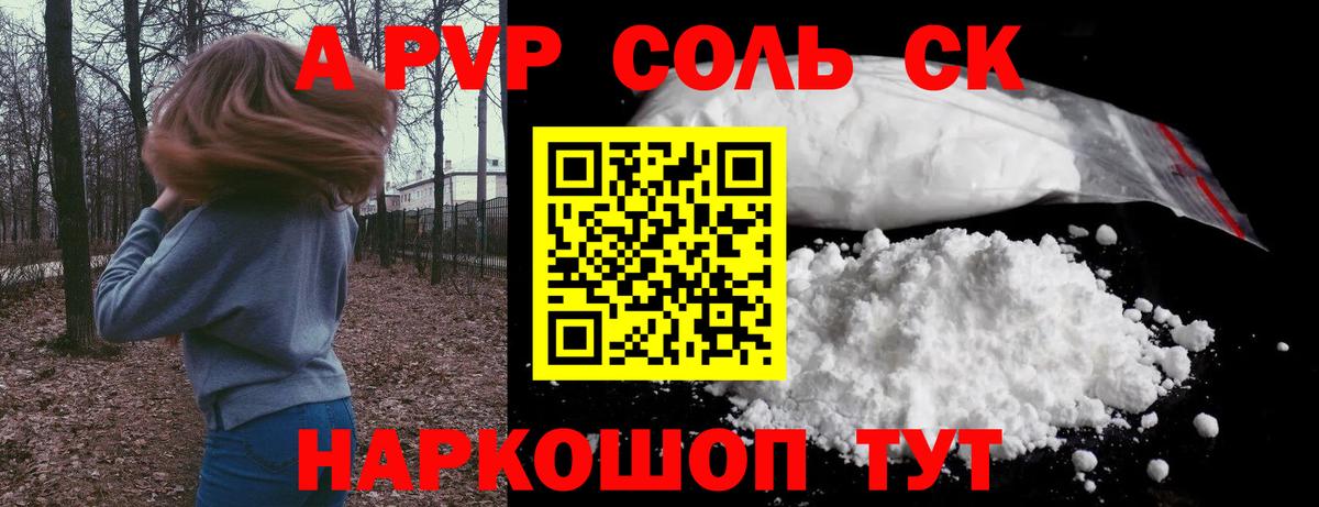 Alpha-PVP СК КРИС Нижний Новгород
