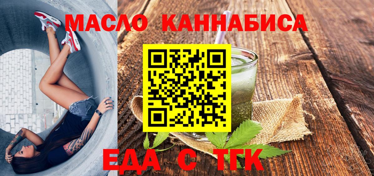 Нижний Новгород  Canna-Cookies марихуана  Вход с VPN 