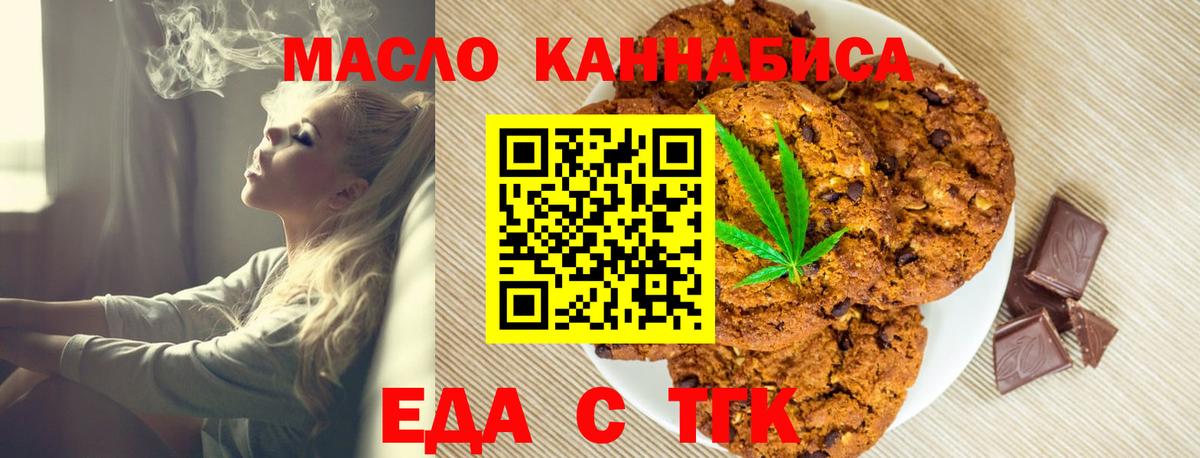 Canna-Cookies марихуана Нижний Новгород