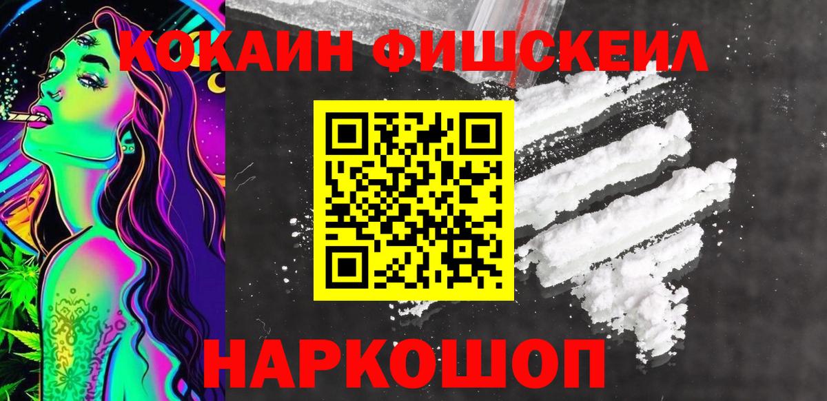 COCAIN Эквадор Нижний Новгород