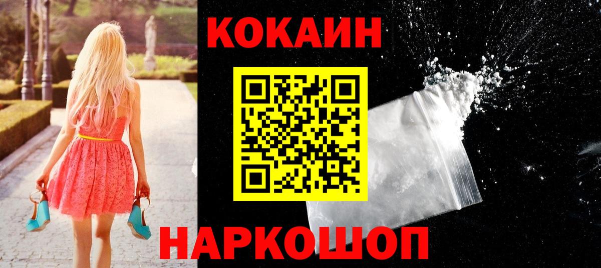 Cocaine 98%  КОКАИН Columbia  где купить наркоту  Кокаин  Нижний Новгород  Вход с VPN 