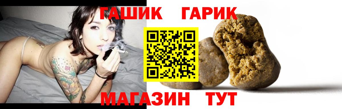 ГАШИШ гашик Нижний Новгород