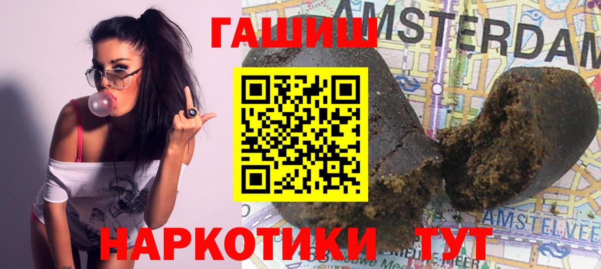 Нижний Новгород  ГАШИШ 40% ТГК  Вход с VPN 