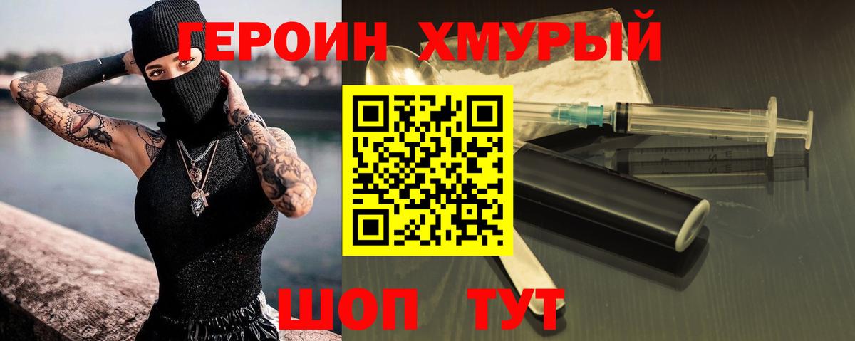 Героин афганец Нижний Новгород