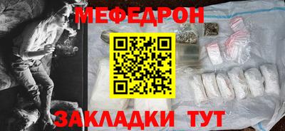 мефедрон Татарск