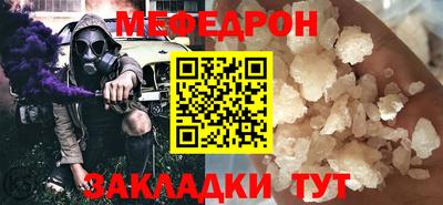 мефедрон Татарск