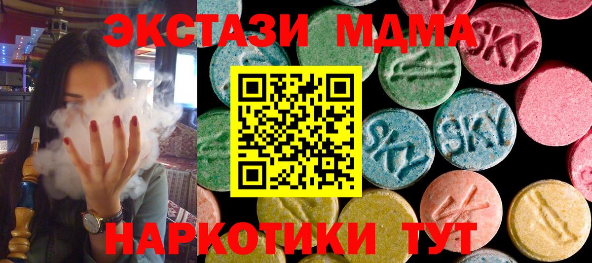 МДМА crystal  МДМА  Нижний Новгород  Вход с VPN 