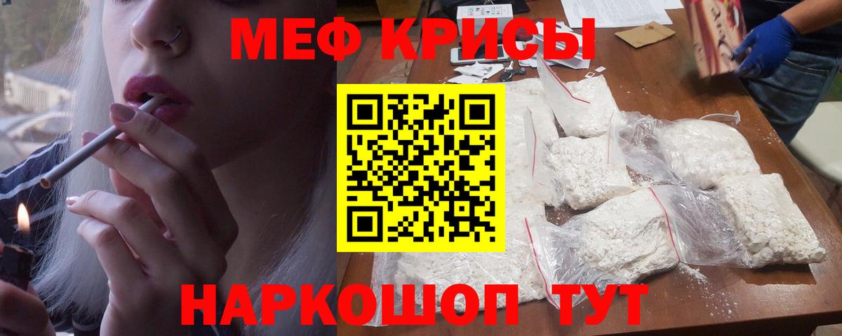 Меф  МЯУ-МЯУ  Вход с VPN  МЕФ VHQ  Мефедрон 4 MMC  Нижний Новгород 