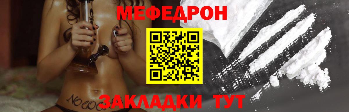 Мефедрон мука Нижний Новгород