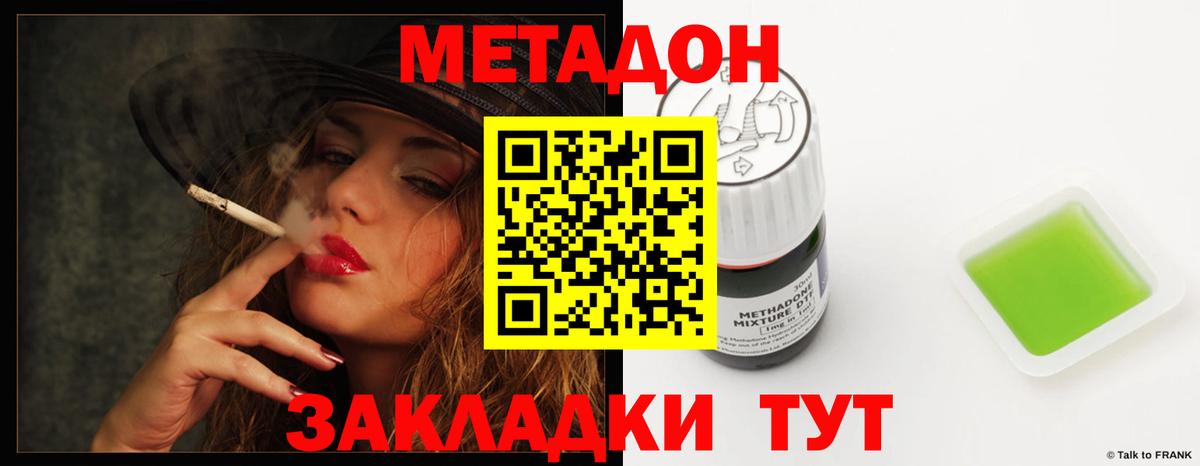 МЕТАДОН белоснежный  Метадон methadone  Нижний Новгород  Вход с VPN 