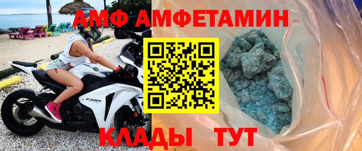 Нижний Новгород  Первитин  Вход с VPN  МЕТАМФЕТАМИН мет 